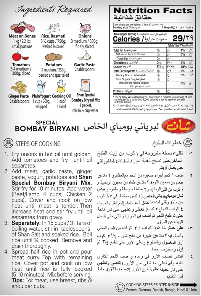 Shan Biryani Mix 50g