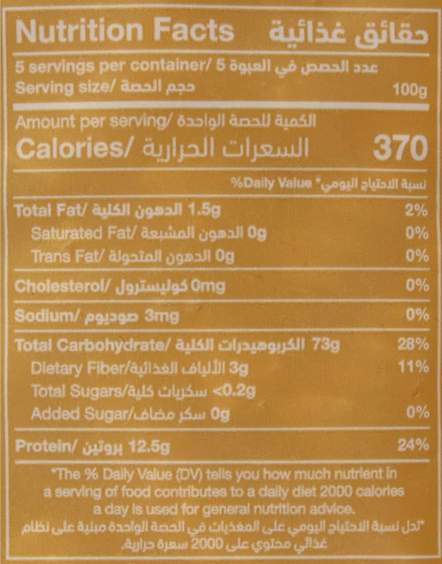 Emirates Macaroni - 400g