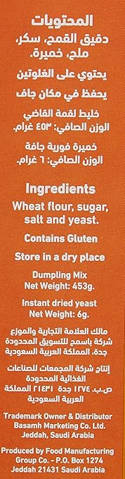 Al Alali Dumpling Mix - 459 G